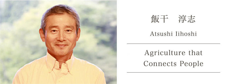 Atsushi Iihoshi. Agriculture that Connects People