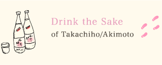 Drink the Sake of Takachiho/Akimoto